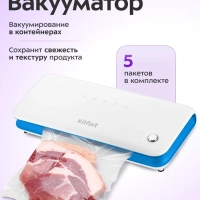 Вакууматор для продуктов с запайкой с пакетами КТ-1562