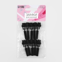 Бегунок автоматический для молнии &laquo;Трактор&raquo;, №5, 10 шт, цвет чёрный