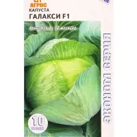 Семена Капуста "Галакси"  F1 10  шт