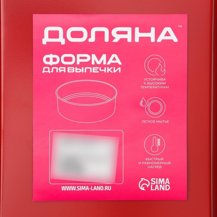 Противень Доляна «Ренард. Прямоугольник», 25×17×3 см, антипригарное покрытие, цвет красный Противень Доляна «Ренард. Прямоугольник», 25×17×3 см, антипригарное покрытие, цвет красный