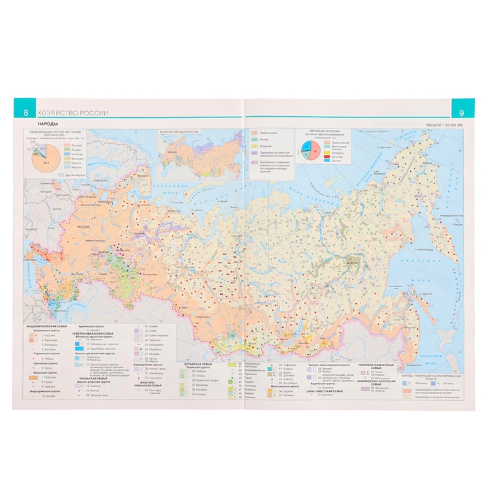 Атлас &laquo;География&raquo;, 9 класс, 2025