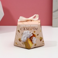 Соль для ванны &laquo;С 8 Марта!&raquo;, 150 г, аромат французской ванили, ЧИСТОЕ СЧАСТЬЕ