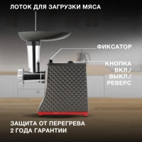 Мясорубка HY-MG2114 1800Вт