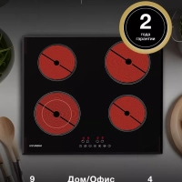 Индукционная варочная поверхность HHI 6745 BG черный