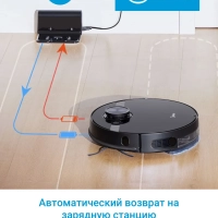 Робот-пылесос VCR M7 EVO, Wi-Fi, сухая и влажная уборка