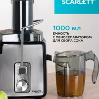 Соковыжималка электрическая центрифужная