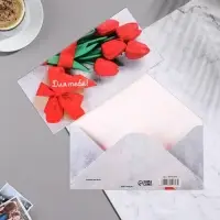 Конверт для денег &laquo;Для тебя!&raquo;, 16.5&times;8 см