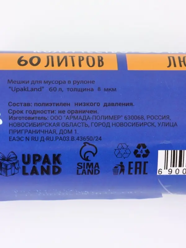 Мешки для мусора в рулоне 60 л, голубые,ПНД, толщина 8 мкм, 30 шт