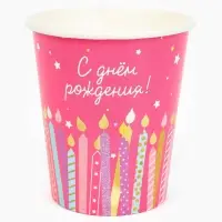 Стакан одноразовый бумажный &laquo;С Днём рождения&raquo;, розовый, 250 мл