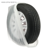 Пакеты для шин и колёс 90х100 см, набор 4 шт Пакеты для шин и колёс 90х100 см, набор 4 шт