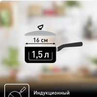 Ковш с крышкой Daily Cook G7122255, 16 см, 1.5 л