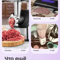 Кухонный измельчитель электрический 400Вт КТ-3550