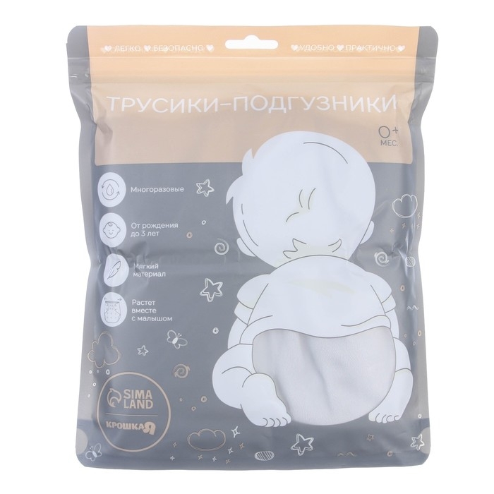 Многоразовый подгузник, 3-15 кг, флис, цвет светло серый, Крошка Я Многоразовый подгузник, 3-15 кг, флис, цвет светло серый, Крошка Я