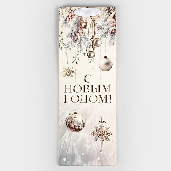 Пакет под бутылку &laquo;С Новым годом&raquo;, 13 х 36 х 10 см , Новый год