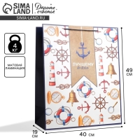 Пакет подарочный ламинированный, упаковка, &laquo;Лучшему&raquo;, XL 40 х 49 х 19 см