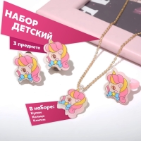Набор детский &laquo;Выбражулька&raquo; 3 предмета клипсы, кулон, кольцо, единорожка, цветной в золоте