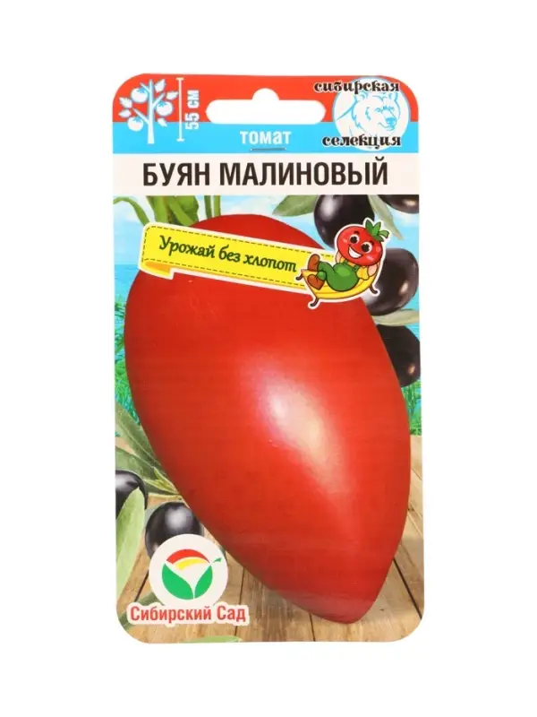 Семена Томат Буян малиновый 20 шт.