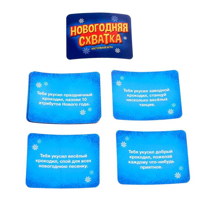 Настольная игра &laquo;Новогодняя схватка&raquo;, от 2 игроков, 3+