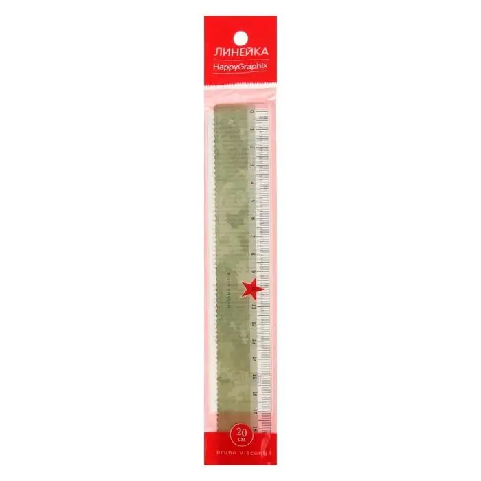 Линейка 20 см HappyGraphix "Военный паттерн", с волнистым краем