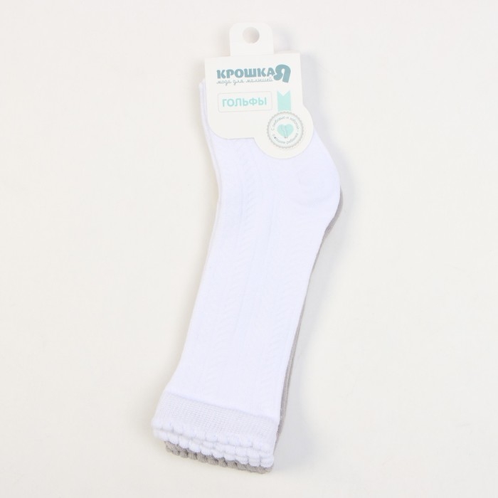 Гольфы ажурные 2 пары Крошка Я 10-12 см, белый/серый