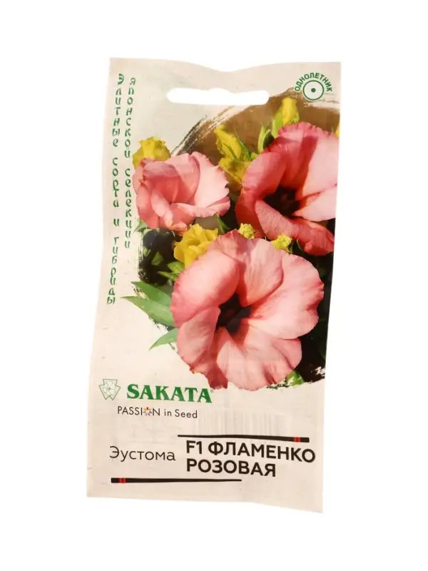 Семена цветов Эустома Фламенко розовая F1 4 шт. гранул. пробирка, Саката серия Эксклюзив