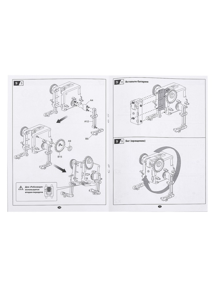 Конструктор &laquo;Квадробот&raquo;, 59 деталей, 4 варианта сборки, работает от батареек