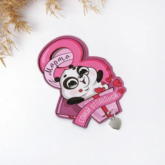 Магнит с металлической подвеской &laquo;8 Марта&raquo;, 6&times;8 см