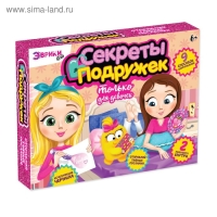 Набор для опытов &laquo;Секреты подружек&raquo;