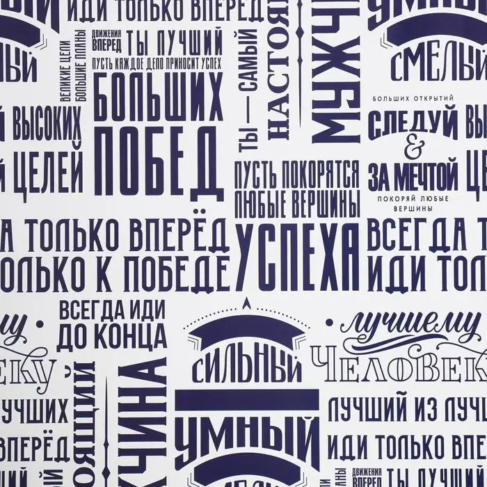 Бумага упаковочная глянцевая &laquo;Больших побед&raquo;, 60 х 90 см