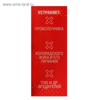 Средство от вредителей на картофеле "Имидор - Клубнерост", флакон, 10 мл Средство от вредителей на картофеле "Имидор - Клубнерост", флакон, 10 мл