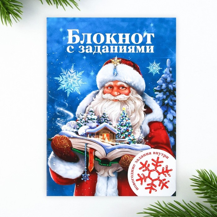 Подарочный набор новогодний, блокнот,карандаши ч/г 2 шт и восковые мелки «Чудеса рядом» Подарочный набор новогодний, блокнот,карандаши ч/г 2 шт и восковые мелки «Чудеса рядом»