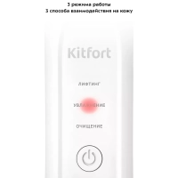 Аппарат для ультразвуковой чистки лица КТ-3132 3 режима