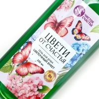 Гель для душа ЧИСТОЕ СЧАСТЬЕ «Цвети», 250 мл, аромат цветочного букета Гель для душа ЧИСТОЕ СЧАСТЬЕ «Цвети», 250 мл, аромат цветочного букета