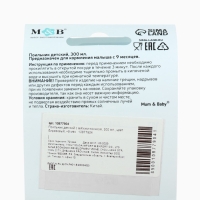 Поильник детский с мягким носиком, 300 мл., цвет бирюзовый, +9 мес