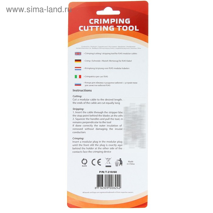 Клещи для обжима и разделки кабелей Cablexpert T-210, обжимной, для витой пары RJ-45