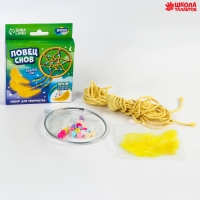 Набор для творчества &laquo;Ловец Снов&raquo;