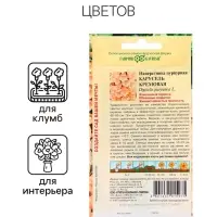 Семена Наперстянка "Карусель", ц/п,  кремовая, 0,02 г
