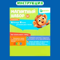 Магнитный набор &laquo;Мозаика&raquo;, цвета, формы, магнитная ручка, фишки, задания, по методике Монтессори