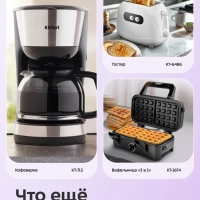 Бутербродница электрическая сендвичница КТ-4623 - 1000 Вт