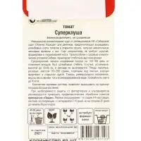 Семена Томат "Суперклуша", среднеранний,детерминантный,низкорослый, 20 шт