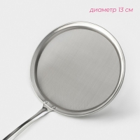 Сито для снятия пены Доляна &laquo;Металлик&raquo;, 30&times;13 см, цвет серебристый