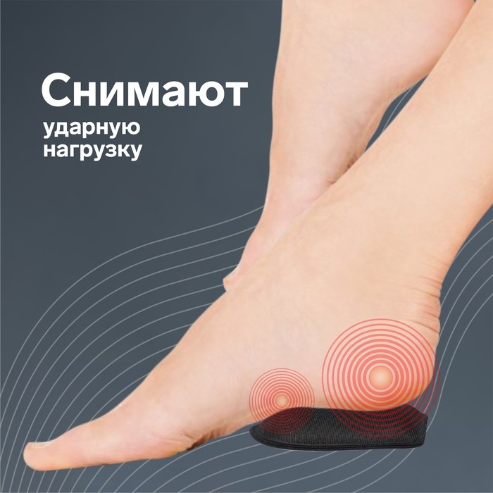 Подпяточники для обуви, клеевая основа, 8,3 &times; 6,5 см, пара, цвет чёрный