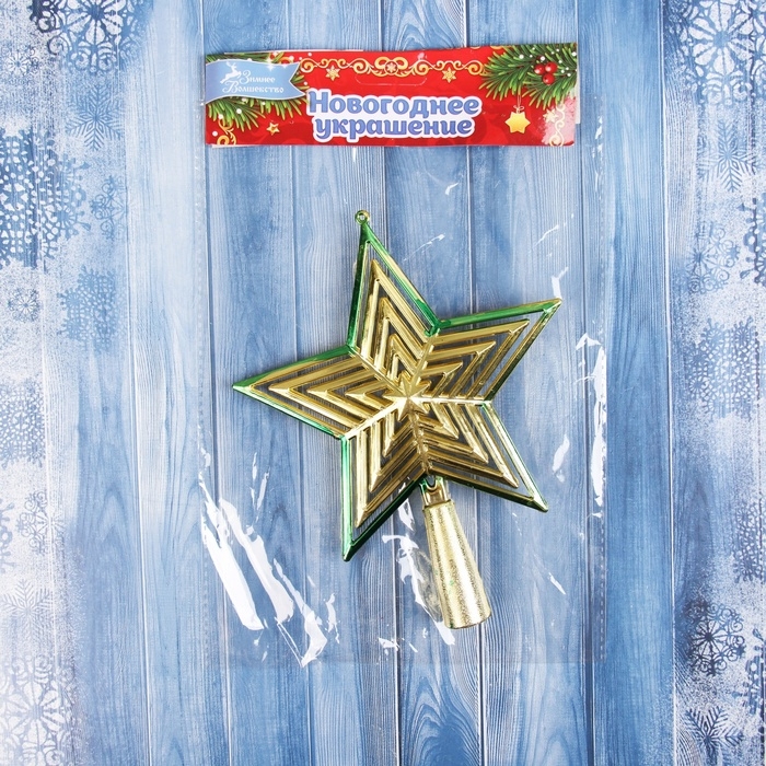 Наконечник "Звезда объём колор" 18х14 см, золотисто-зелёный