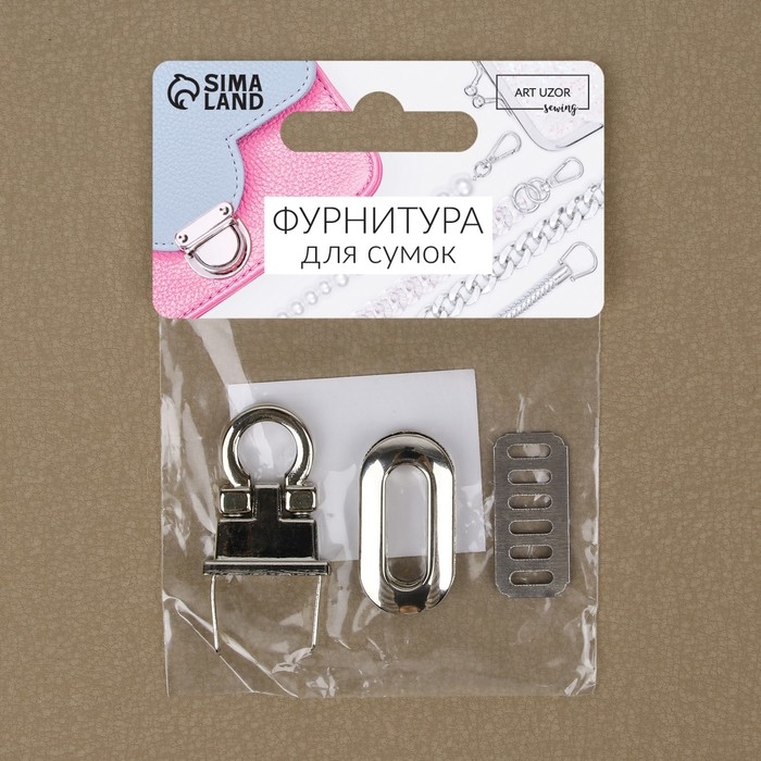 Застёжка для сумки, 3 &times; 1,5 см, цвет серебряный