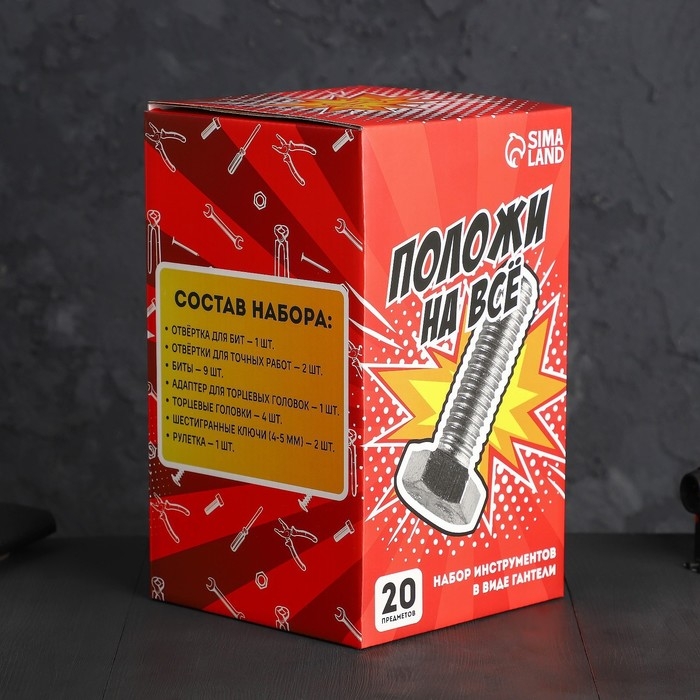 Набор инструментов в гантеле &laquo;Положи на все&raquo;, 20 предметов