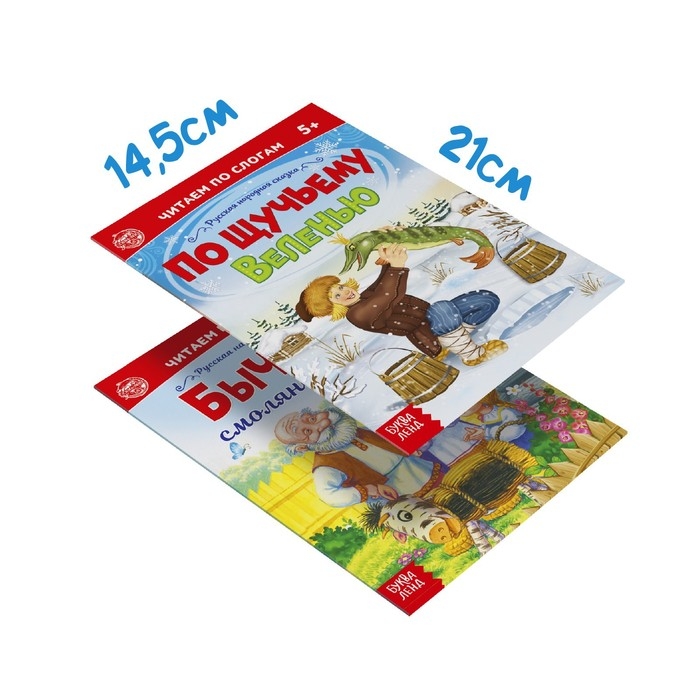 &laquo;Читаем по слогам&raquo; Книги набор , 6 шт. по 12 стр.