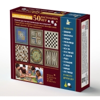 Настольная игра &laquo;50 настольных игр&raquo;