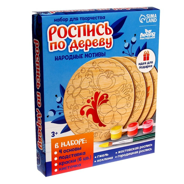 Роспись по дереву &laquo;Народная роспись&raquo;