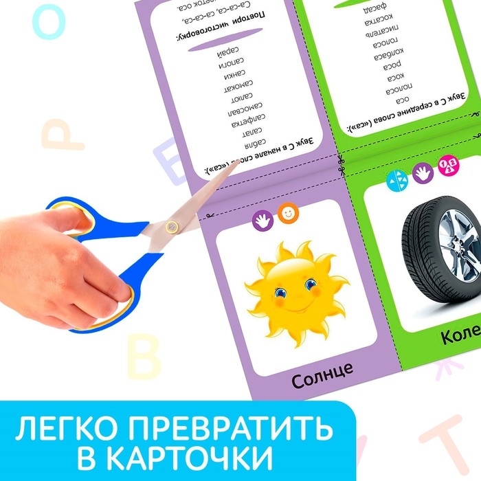 Обучающие книги &laquo;Логопедические картинки&raquo;, набор, 6 шт. по 24 стр.