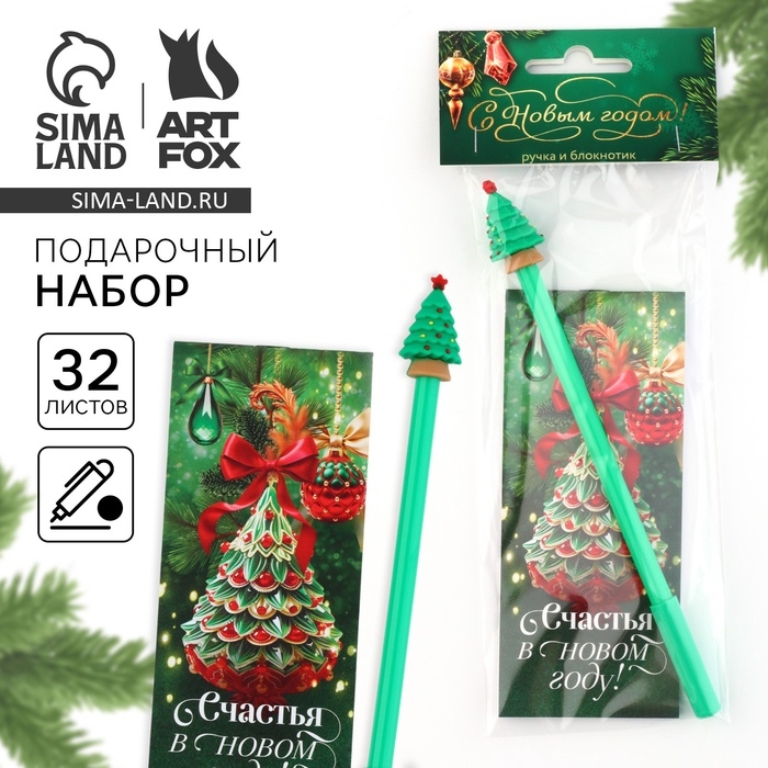 Подарочный набор новогодний, блокнот и фигурная ручка &laquo;Счастья в Новом году!&raquo;